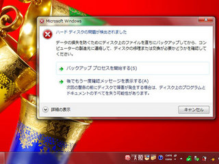 hdd-error-desktop-u.jpg